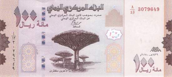 Jemen p.37a 100 Rials 2018